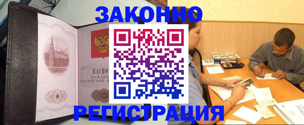 прописка гарантия в Каргате